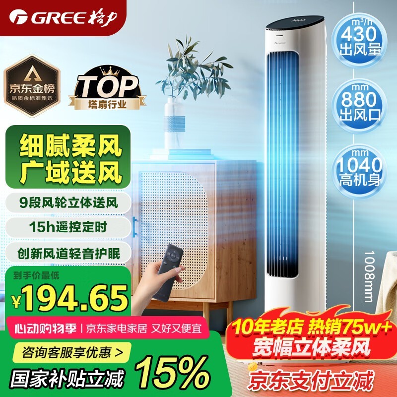GREE FL - 08X61BgȾ203Ԫ