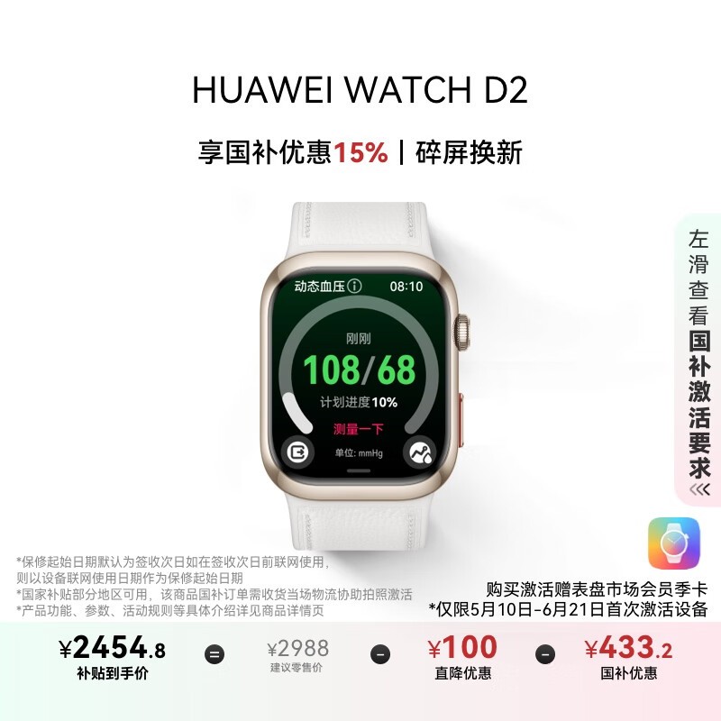 Ϊ WATCH D2