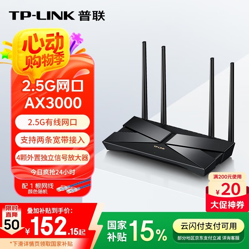 TP-LINK TL-XDR3040չ