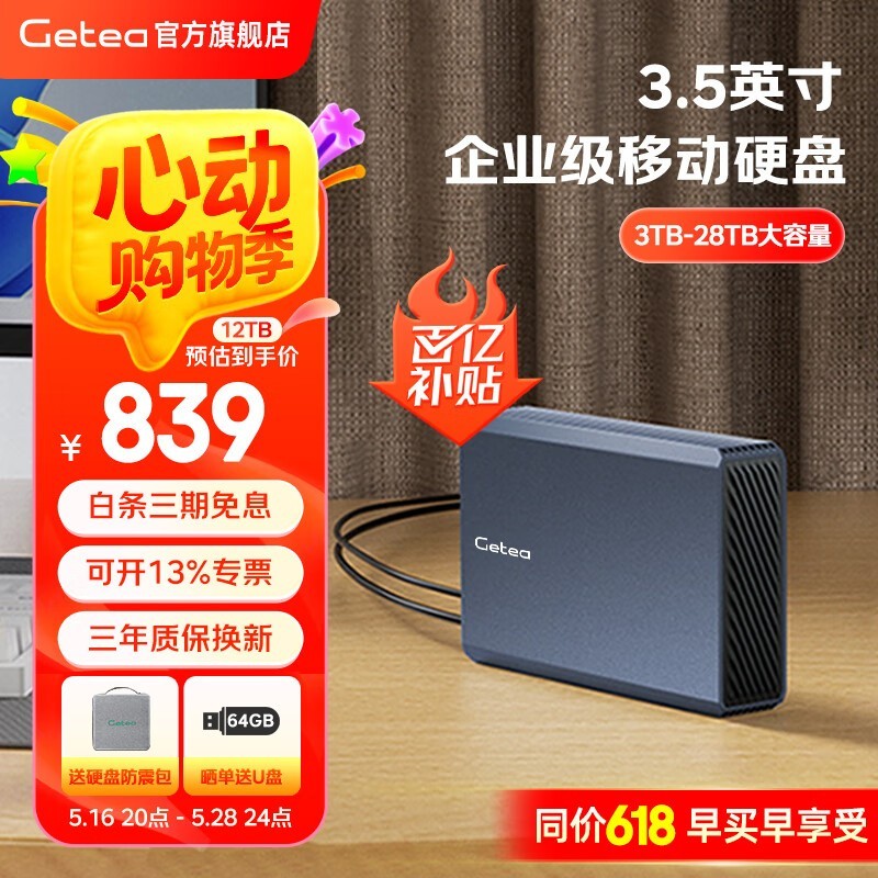  T55 ҵƶӲ12TB˳ᷢ