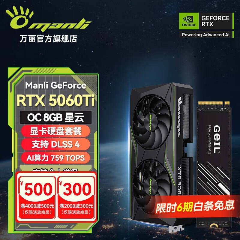 RTX5060Tiװ3399Ԫ