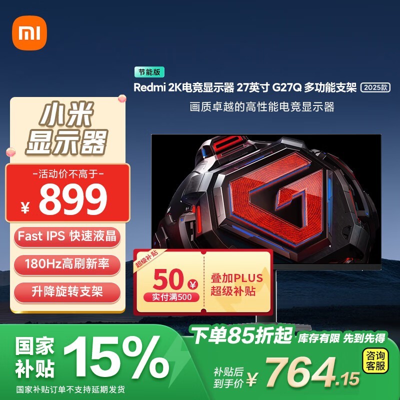 СRedmi G27Q羺ʾ2025