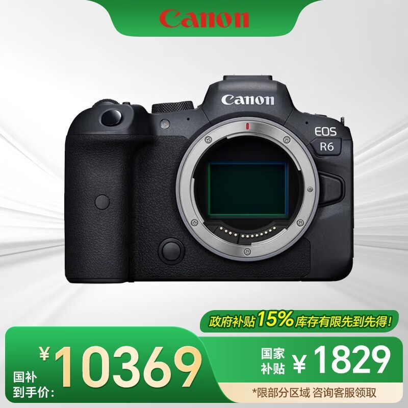 EOS R6һ΢ Żݼ9349Ԫ