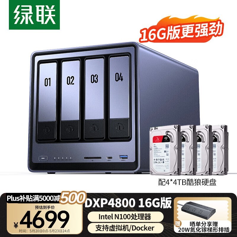 DXP4800 NAS洢ʱػ4699Ԫ