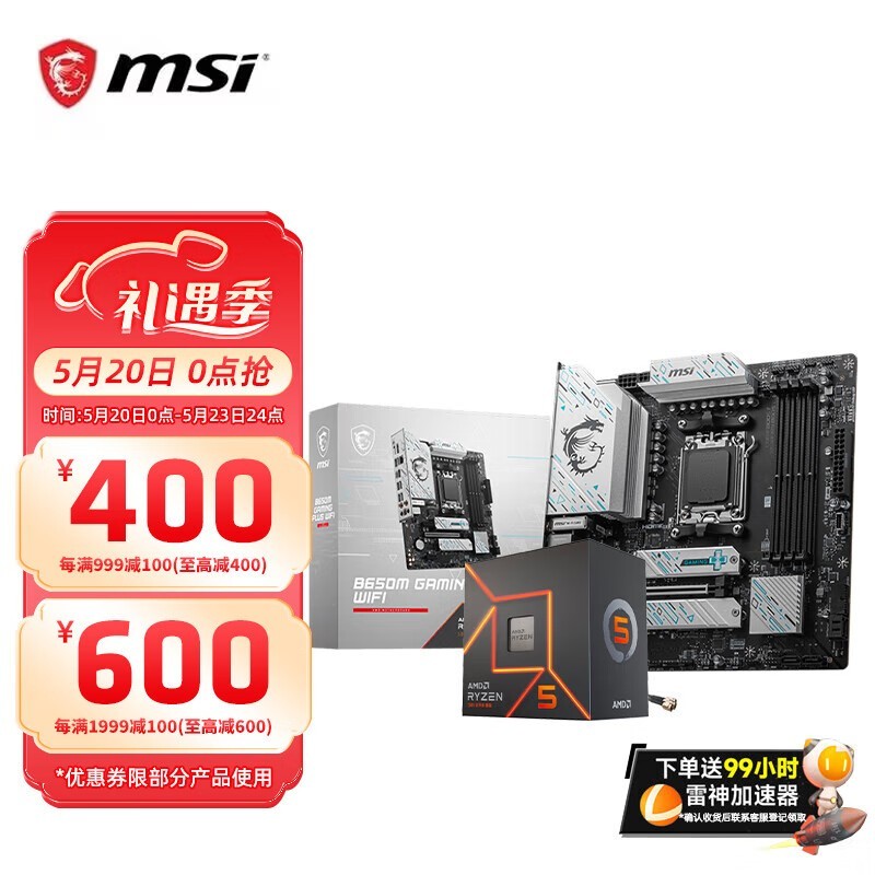 ΢B650MUװR5 9600Xؼ