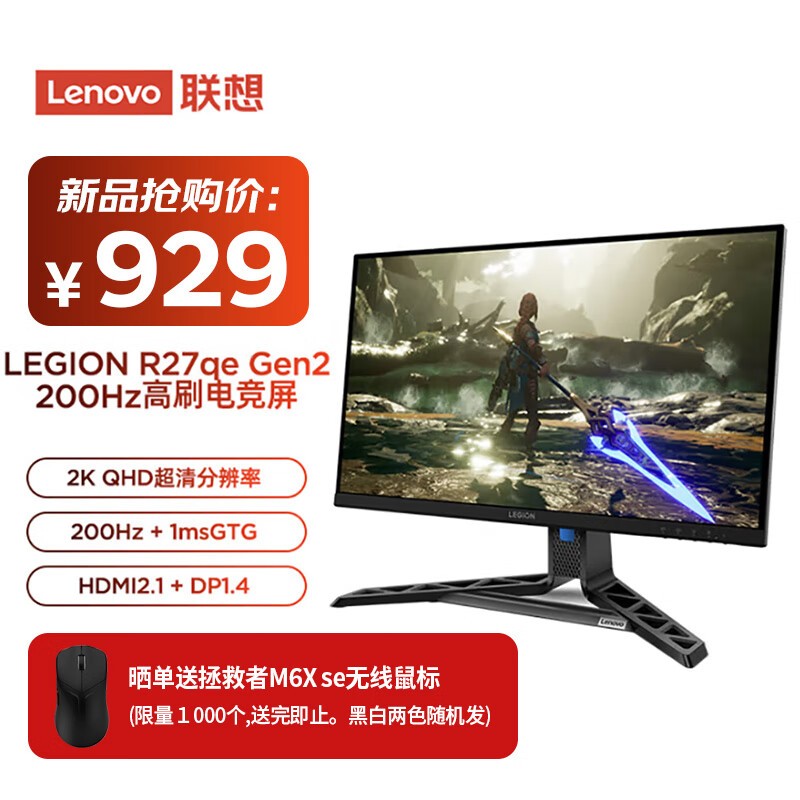 27Ӣ羺ʾR27qe Gen2ʱػ