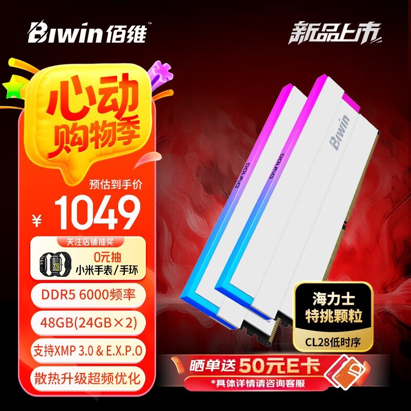 ά48G DDR5 6000̨ʽڴŻݼ999Ԫ