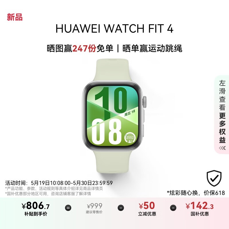 Ϊ WATCH FIT 4 ľ 𽺱