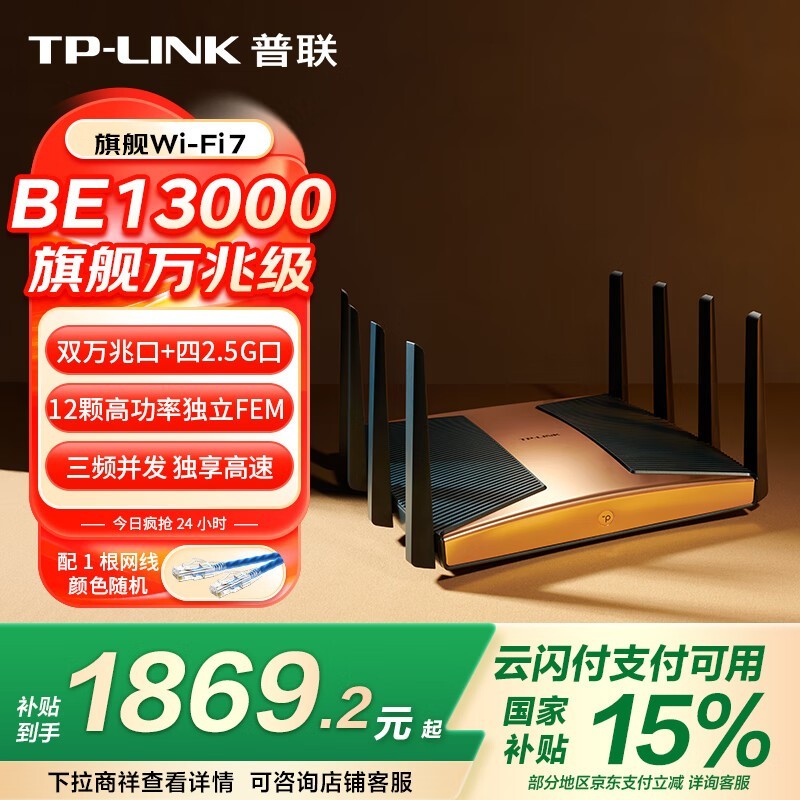 TP-LINK TL-7TR13090չTurbo
