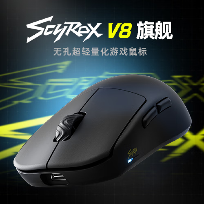 SCYROX˹scyrox V815%