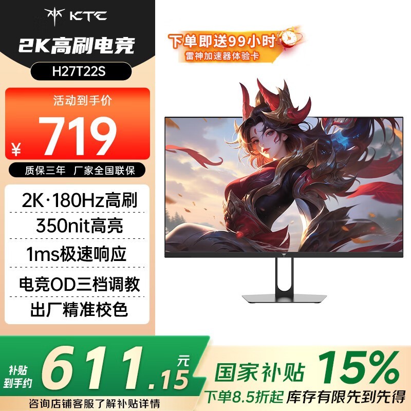 KTC 27Ӣ2K羺ʾH27T22Sʱػ608Ԫ
