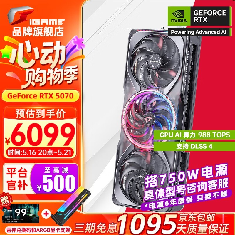 ߲ʺ5070Կװ6099Ԫ