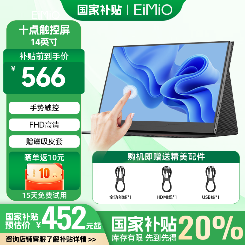 eimio E16W E14TFHD桿2K/60Hz