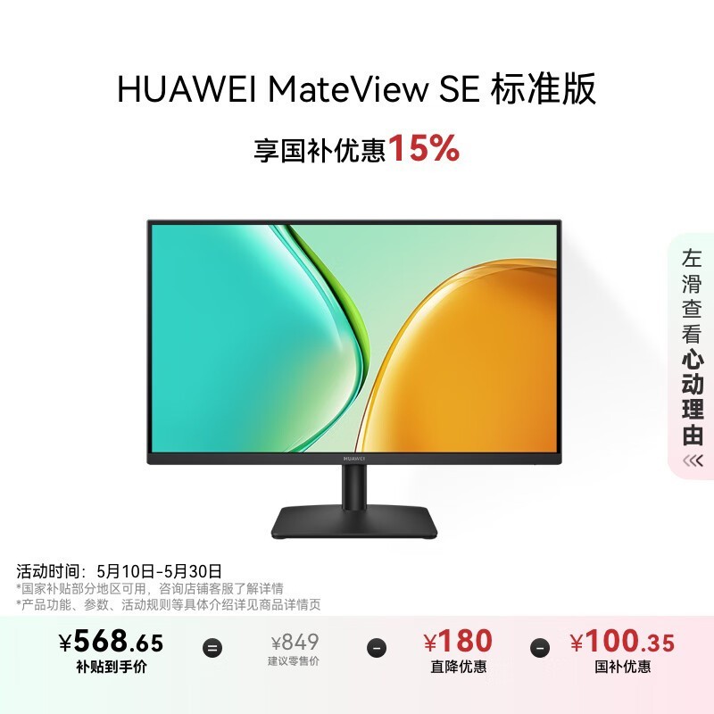 Ϊ MateView SE 27Ӣʾ ׼
