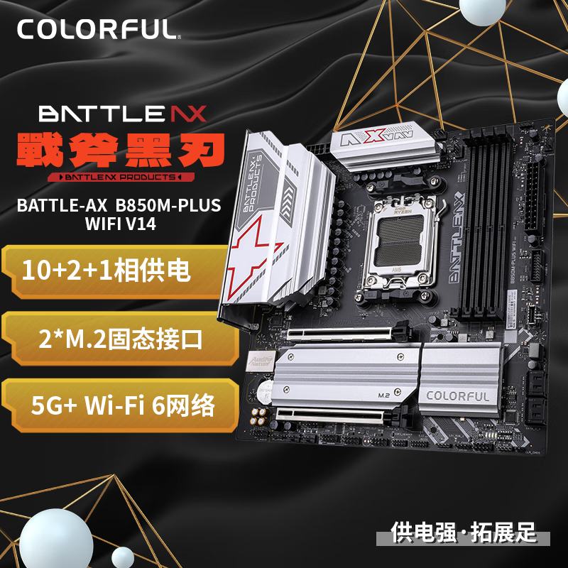 ߲ʺB850M - PLUS WIFI V14復849Ԫ
