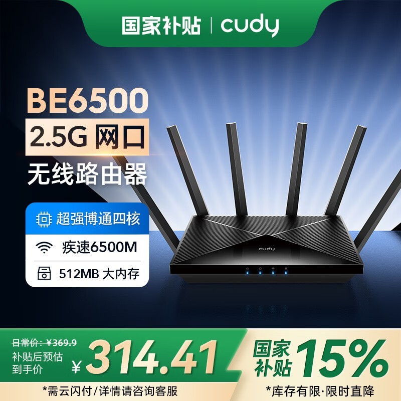 CUDY BE6500·Żݣ278Ԫ