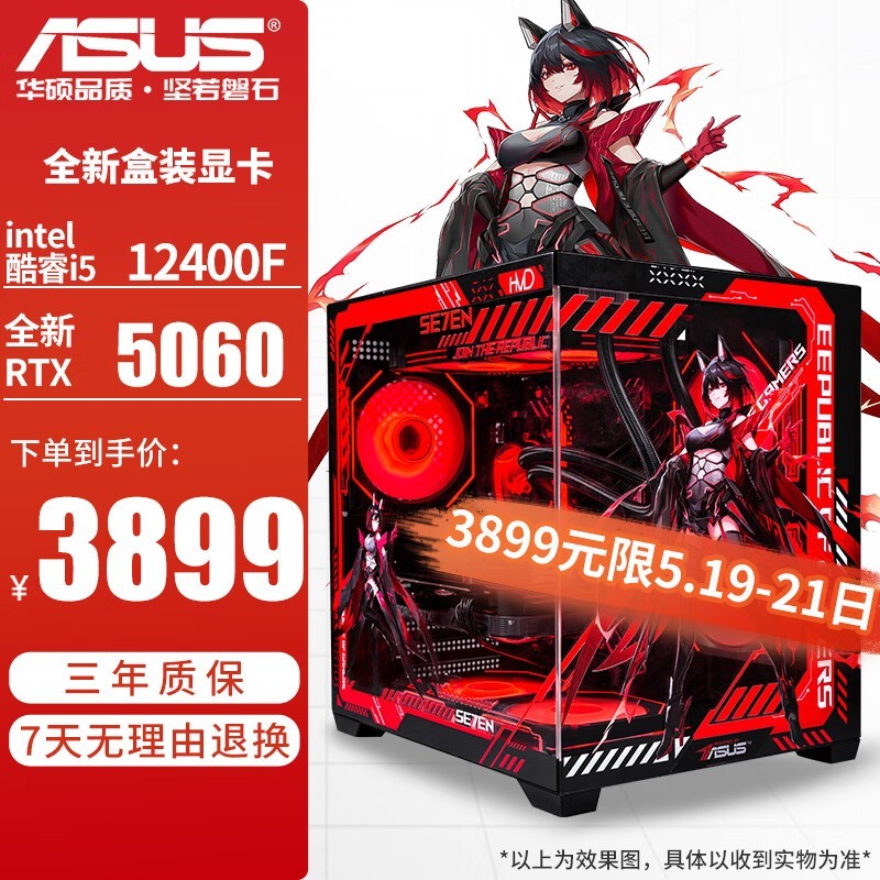 ˶ASUSi5 12400F/5060/16G3899Ԫ