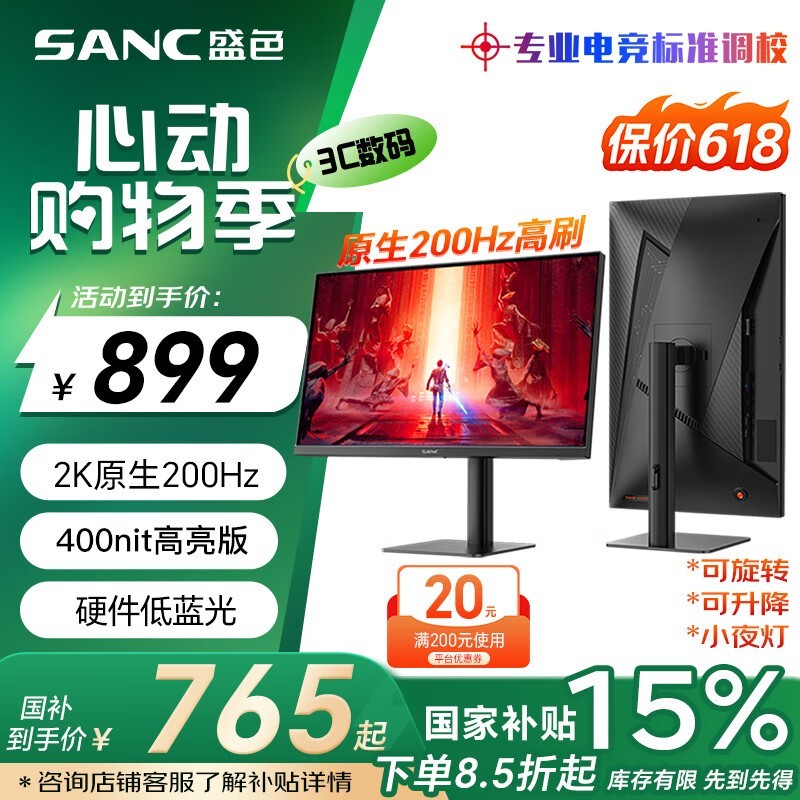 SANC G72 27ӢˢIPSʾʱػ
