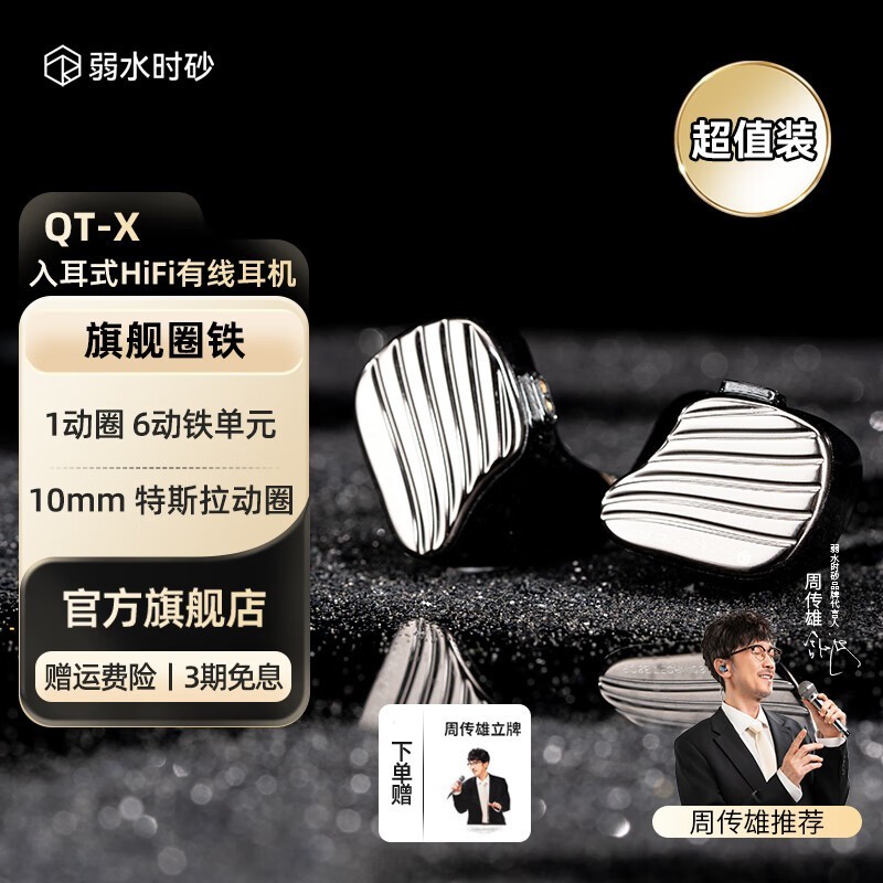ˮʱɰ QTX