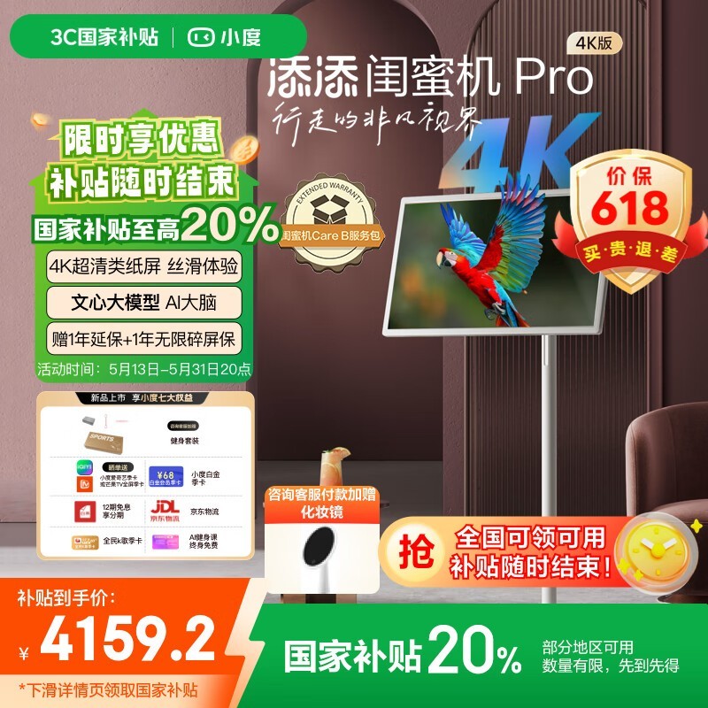 ۻPro 4Kʱػ3679Ԫ