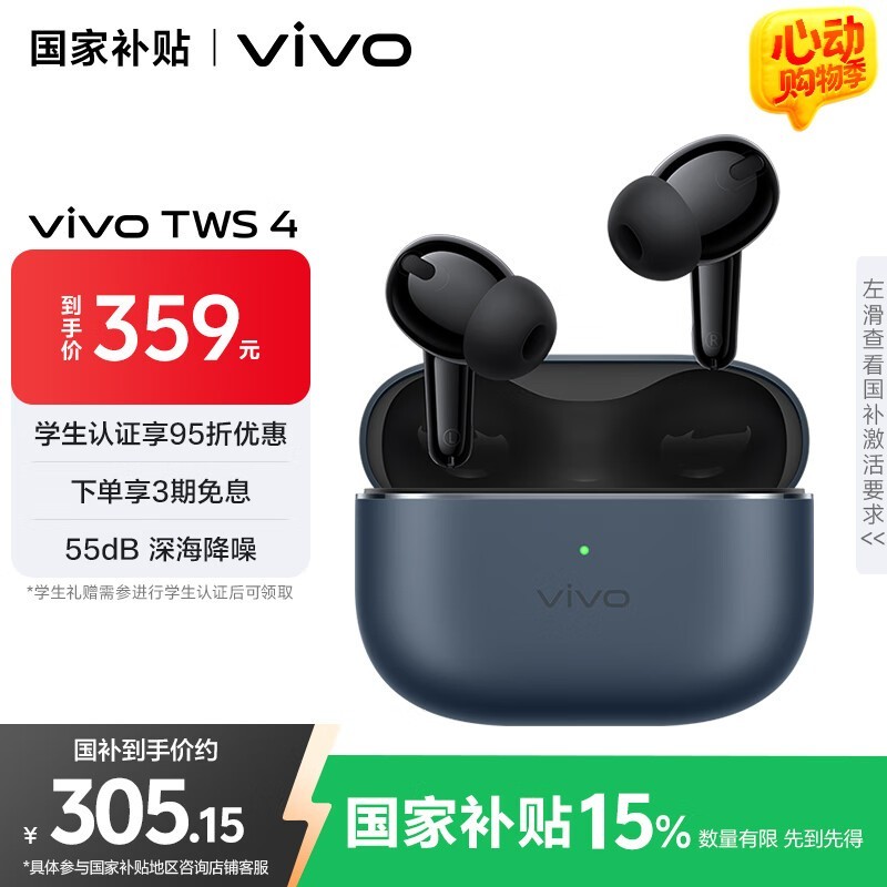 vivo TWS 4ּ227Ԫ