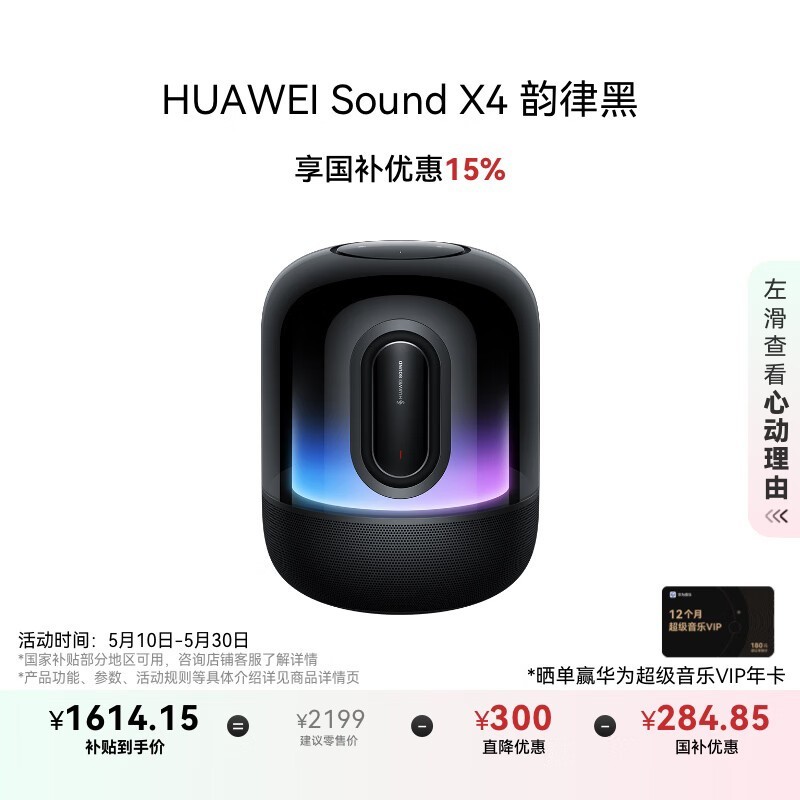 ΪSound X4ʱػ1322Ԫ
