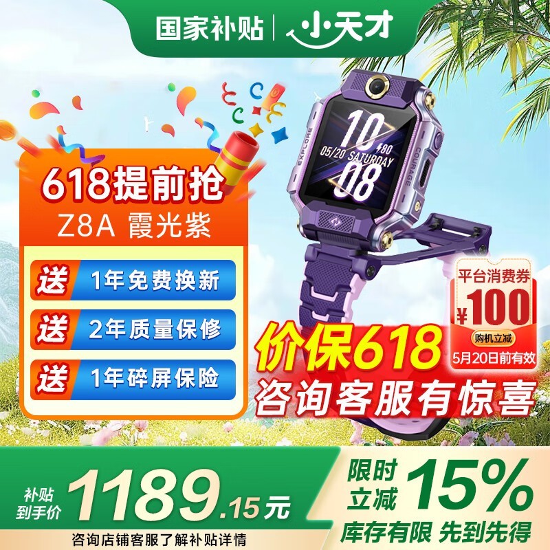Сŵ绰ֱZ8AŻݼ۵1059Ԫ