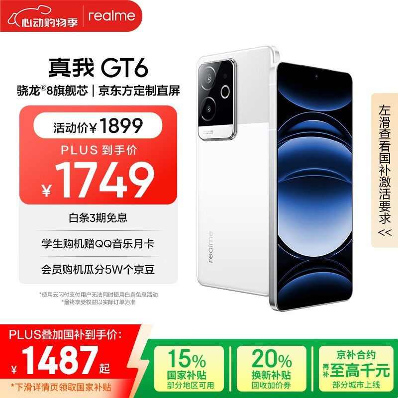 ���� GT6(12GB/256GB)