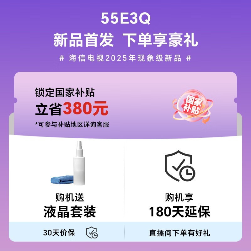 Hisense 55E3Q 55Ӣ4KӾŻݼ1274Ԫ