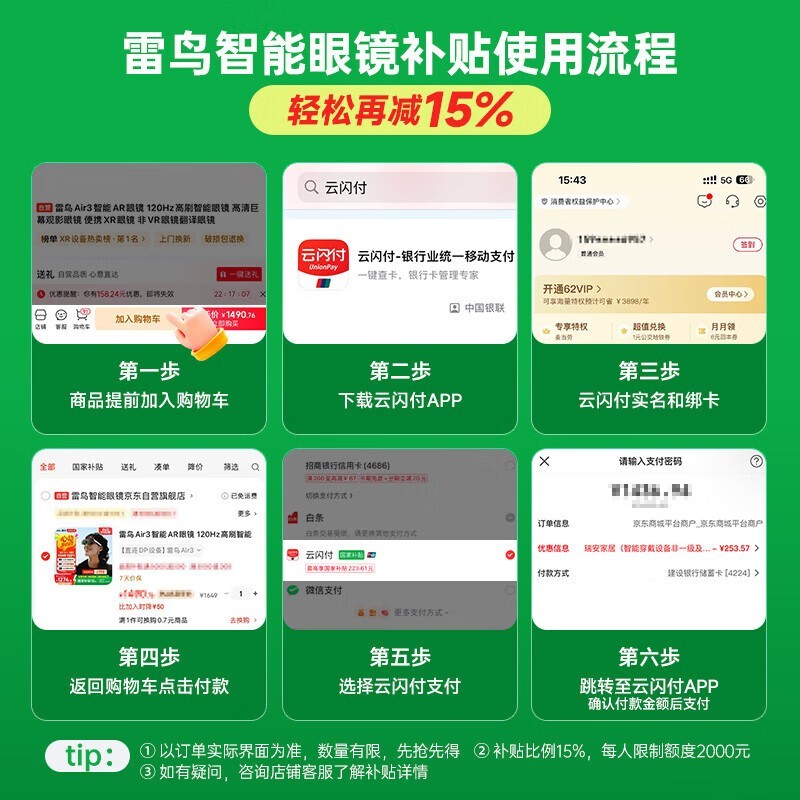 雷鸟X3 Pro AR眼镜限时特惠8499元