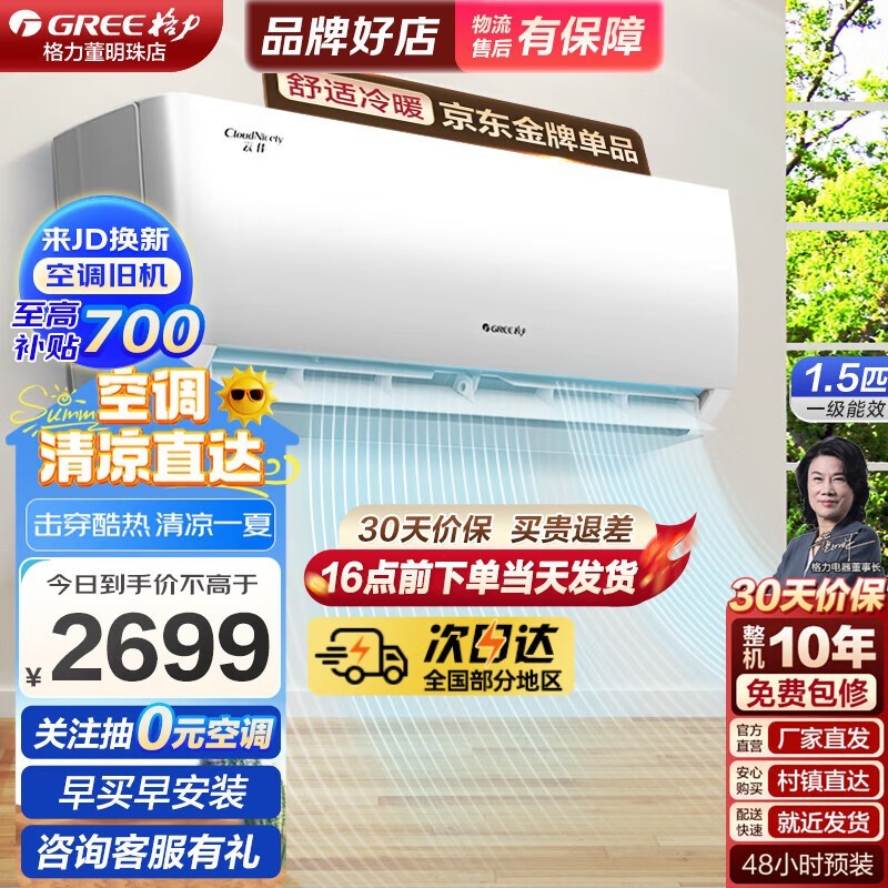 ޡKFR-35GW/NhGc1BյŻ2514Ԫ