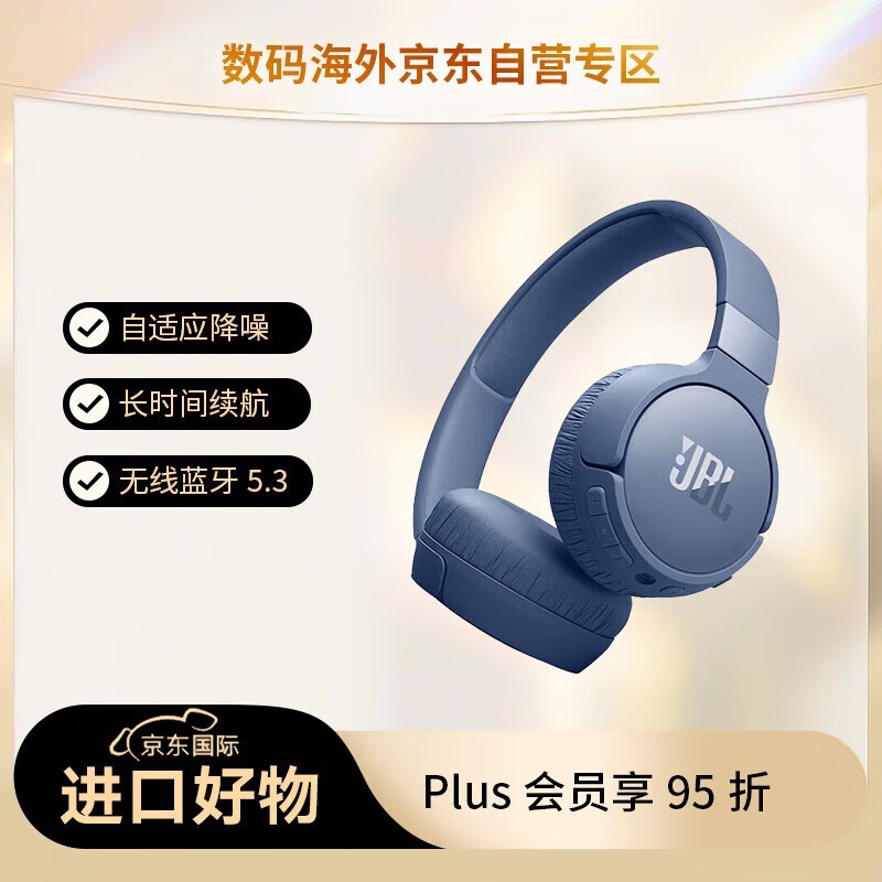 ޡJBL ܱ TUNE 670NCͷʽ35۴ 239Ԫ