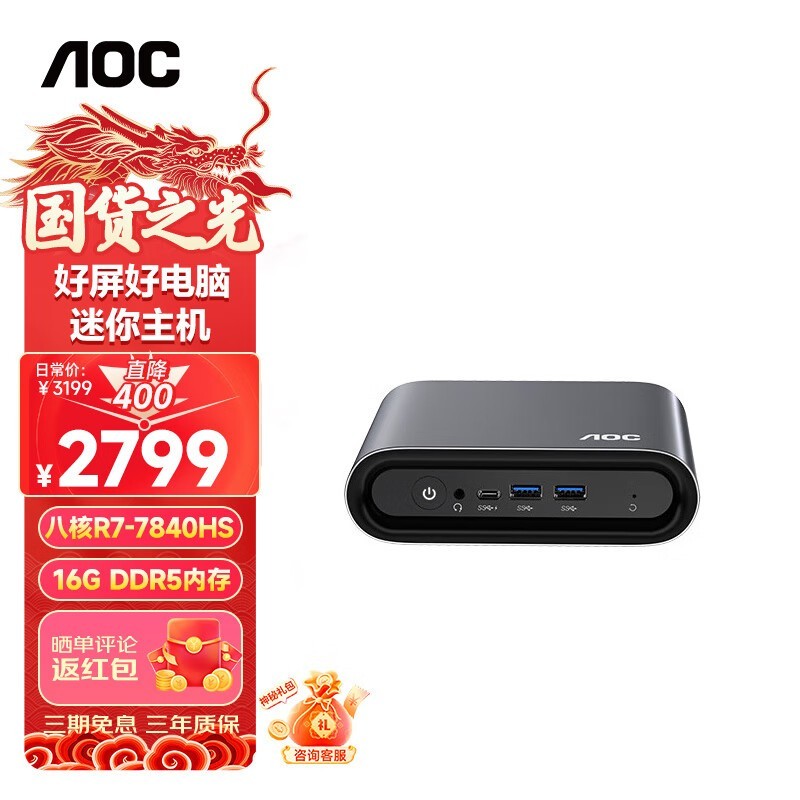 ޡ칫ð AOC ڽ Miniֱ4002799Ԫ