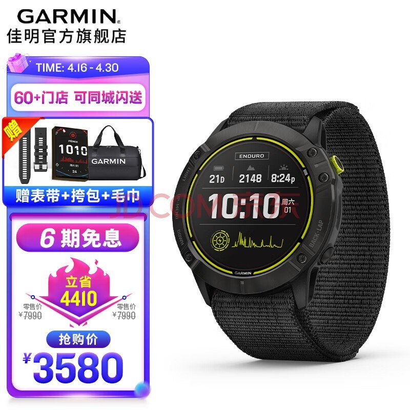 GARMIN Enduro2˶ֱԽҰѩɽܲ Enduro DLCѺϽ