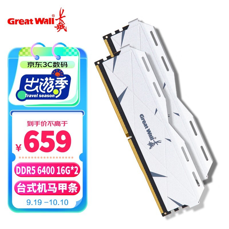 ޡGreat Wall32GBڴؼ۴ֻҪ566Ԫ