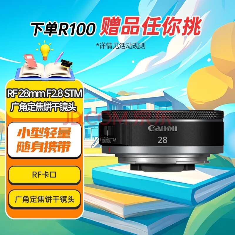 ܣCanonRF 28mm F2.8 STM Ƕɾͷ