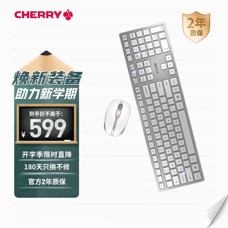 Cherry DW9100键鼠套装