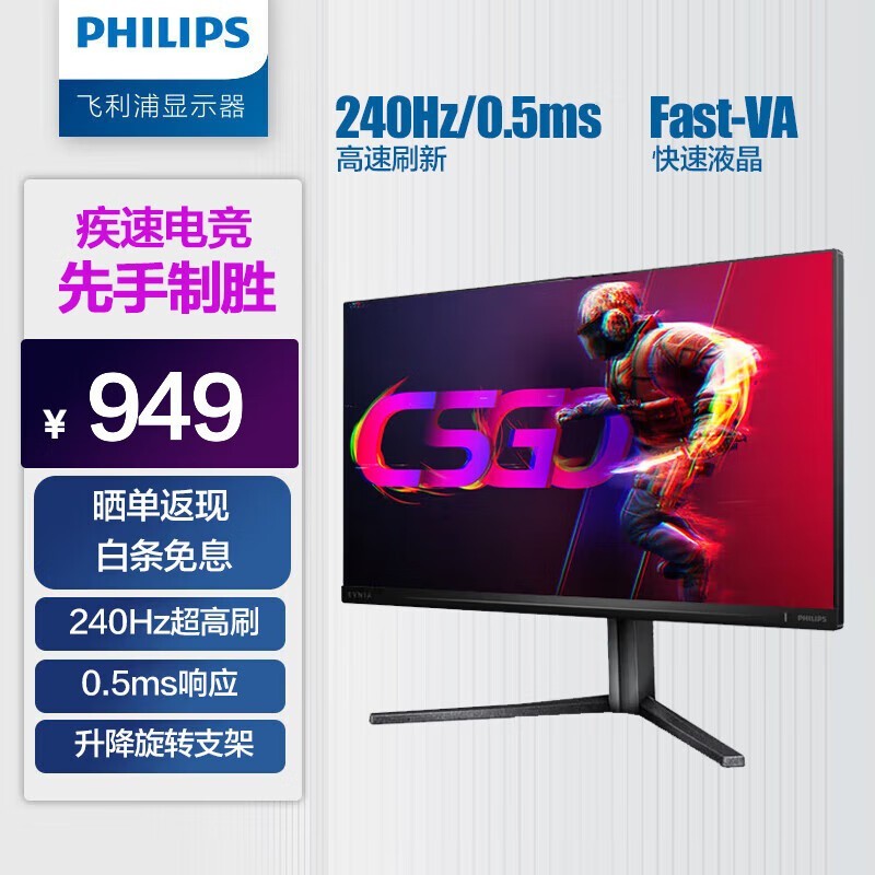 飞利浦 25M2N3200W