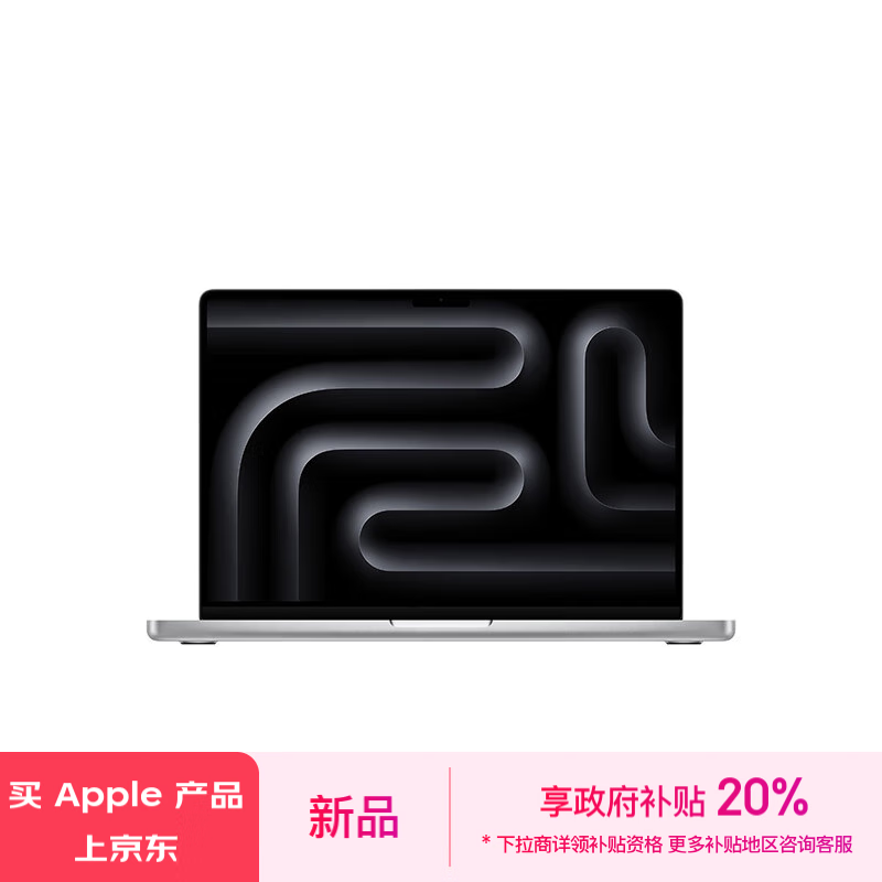 苹果 MacBook Pro 14 2024(12核M4 Pro/24GB/512GB/16核集显)