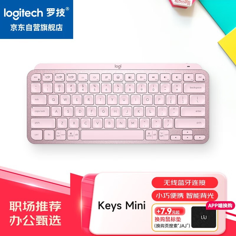 ޼MX Keys Mini̵ּ459Ԫ 豸ͬʱ