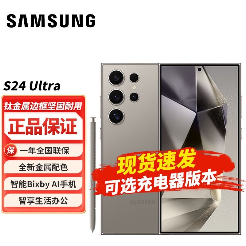  Galaxy S24 Ultra 12GB+256GB ֻ 6999Ԫ