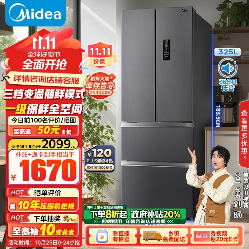  BCD-325WFPM(E)