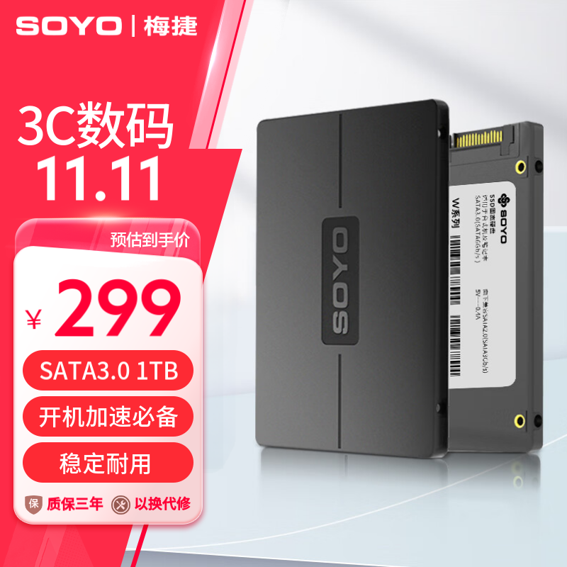 1TB̬Ӳؼ287Ԫ ֵü۸Ͻ