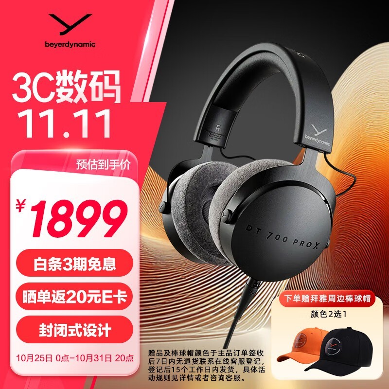 DT700 PRO Xͷʽ߼1899Ԫ
