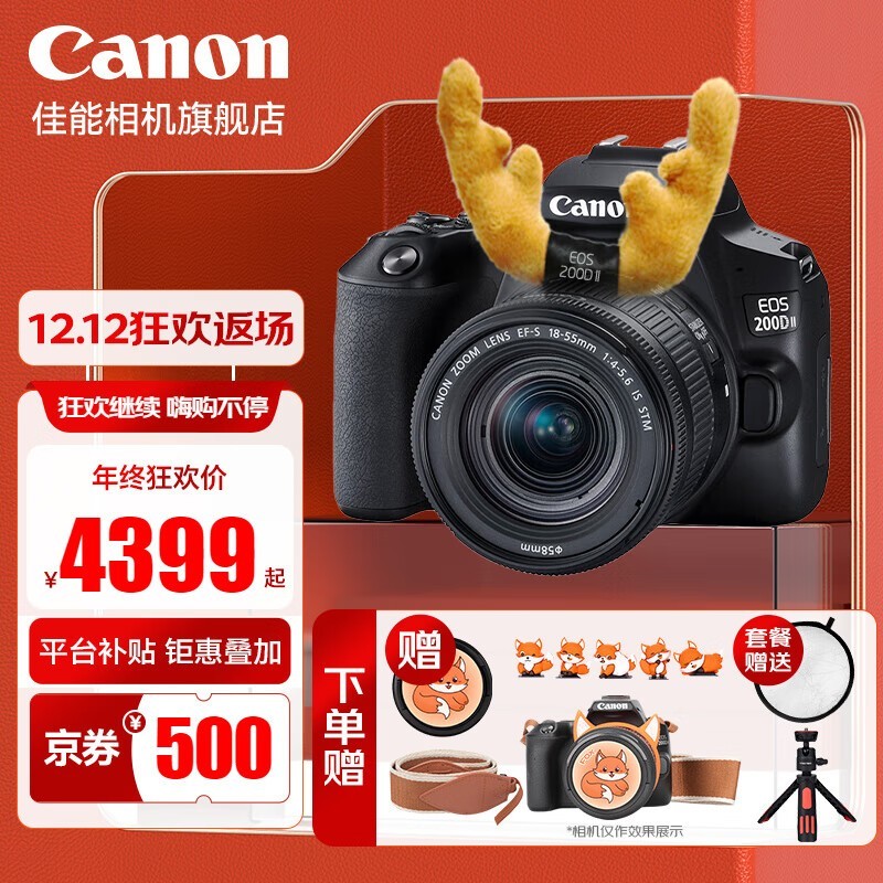 EOS 200D IIּ4799Ԫֱѡ