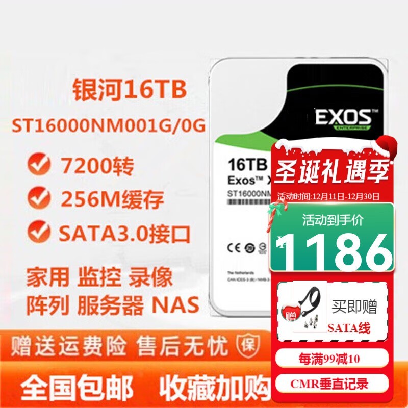 ϣ16TB̨ʽNASӲ̴1172Ԫ