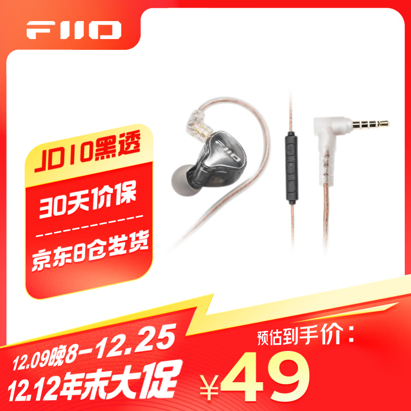 ɰJD10ʽhifiʱŻ49Ԫ