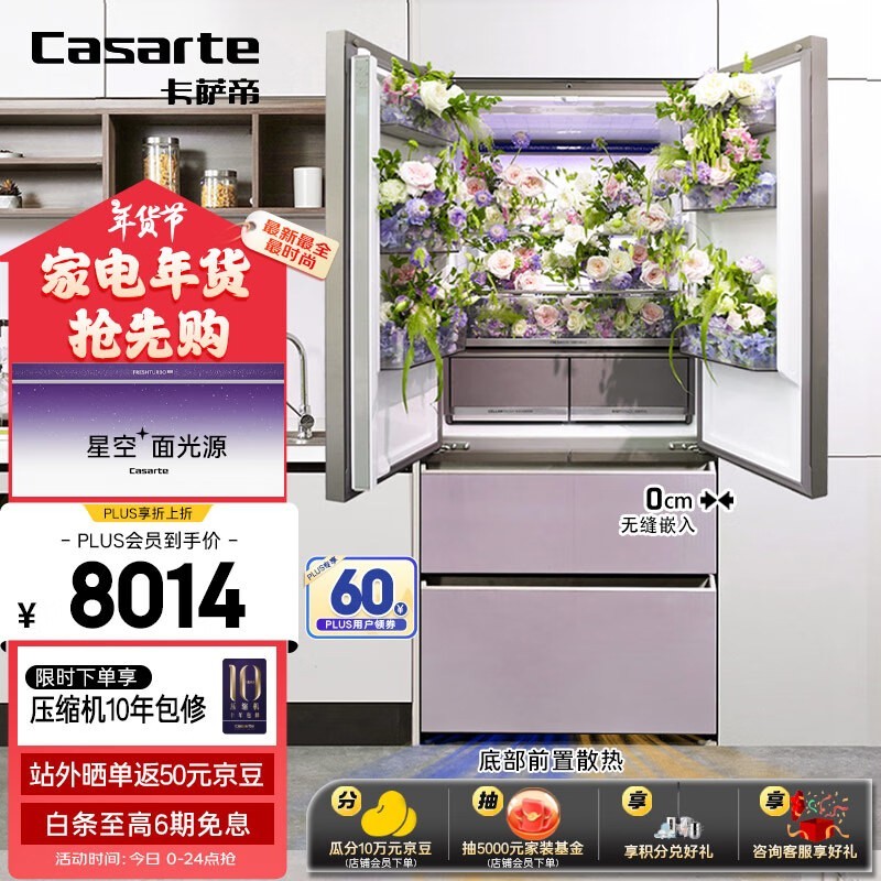 卡萨帝 BCD-502WGCFDM4V3U1