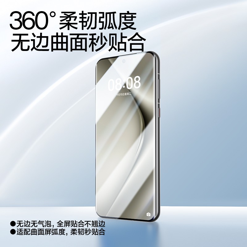 华为P70系列完美保护 正版闪魔钢化膜到手价仅需19.5元