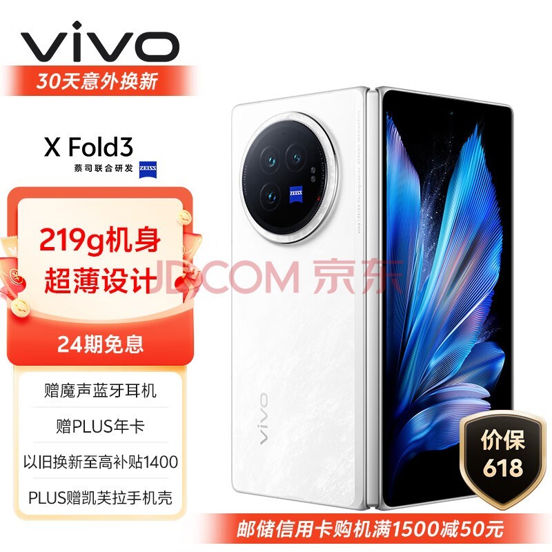 vivo X Fold3 16GB+512GB  219gᱡ 5500mAh ɿܹ ۵ ֻ